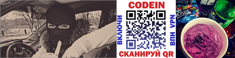 закладка  Северо-Курильск  Кодеиновый сироп Lean Purple Drank 