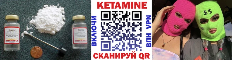 Кетамин ketamine  Северо-Курильск 