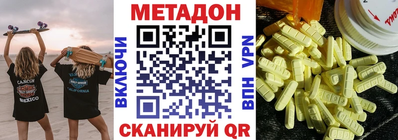 МЕТАДОН белоснежный  Северо-Курильск 